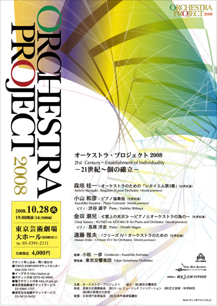 �I�[�P�X�g���v���W�F�N�g2008