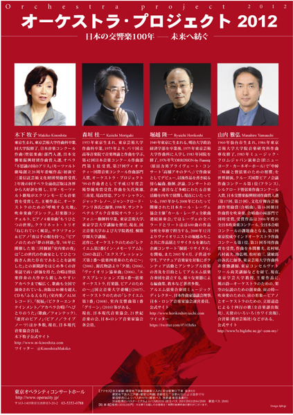 �I�[�P�X�g���E�v���W�F�N�g2012