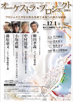 �I�[�P�X�g���v���W�F�N�g2014