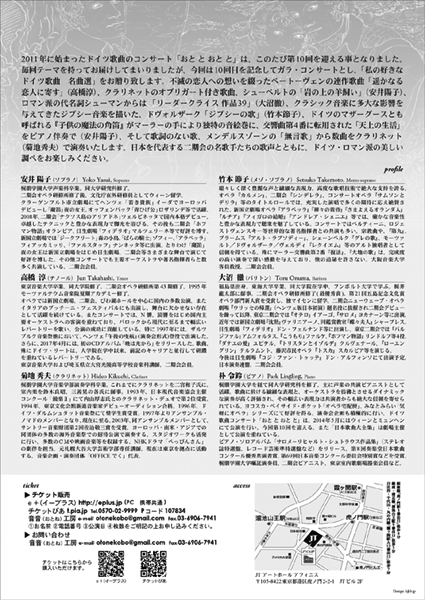 私の好きなドイツ歌曲
                  名曲選