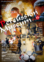 �p�[�J�b�V�����E�~���[�W�A��2009