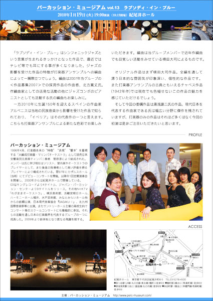 �p�[�J�b�V�����E�~���[�W�A�� vol.13