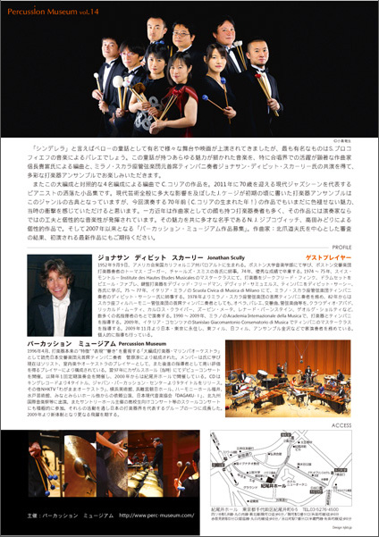 �p�[�J�b�V�����E�~���[�W�A�� vol.14