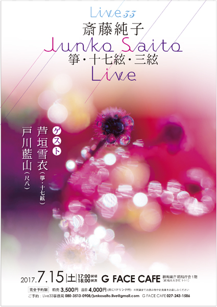 Live33 �`�֓����q ⵁE�\�����E�O��Live�`