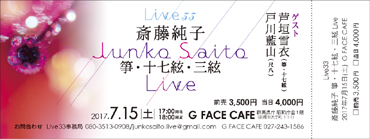 Live33 �`�֓����q
                ⵁE�\�����E�O��Live�`