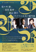 ���X�ؐ���ʂ̎����y�R���T�[�g2