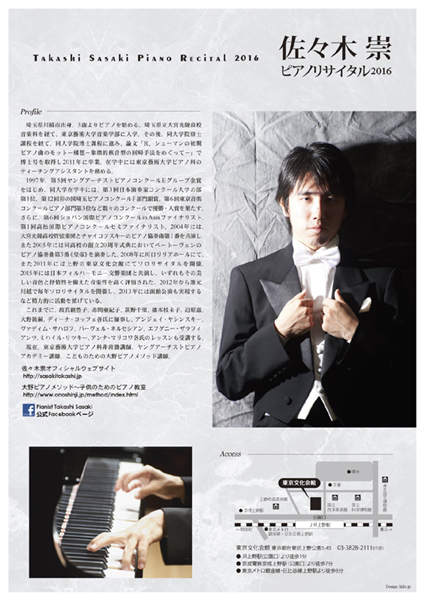 ���X�ؐ� �s�A�m���T�C�^��2016