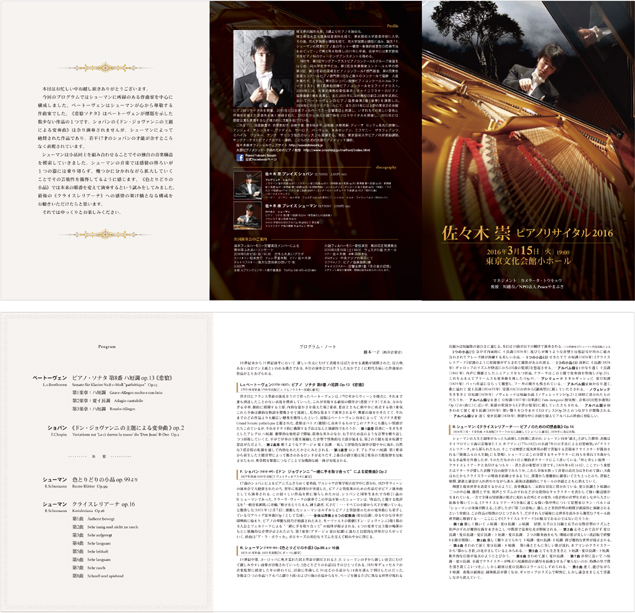 ���X�ؐ��s�A�m���T�C�^��2016