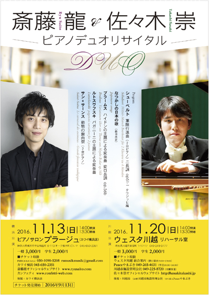 ���X�ؐ��E�֓����s�A�m�f���I���T�C�^��2016