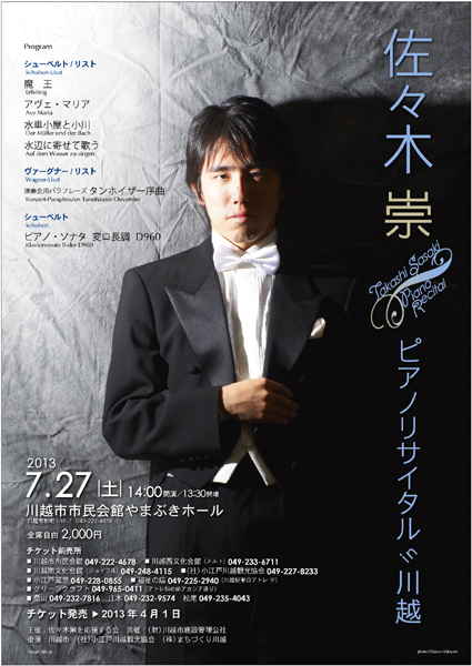 ���X�ؐ��s�A�m���T�C�^�� in ��z