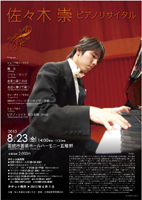 ���X�ؐ��s�A�m���T�C�^��2013