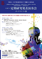 ���M���y��w�I�[�P�X�g��2018