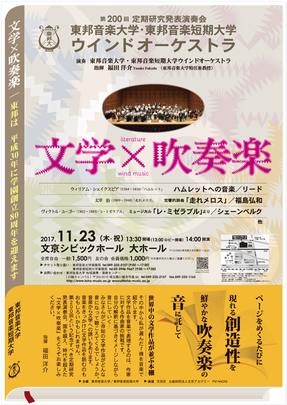 ���M���y��w����M���y�Z���� �w �E�C���h�I�[�P�X�g��2017