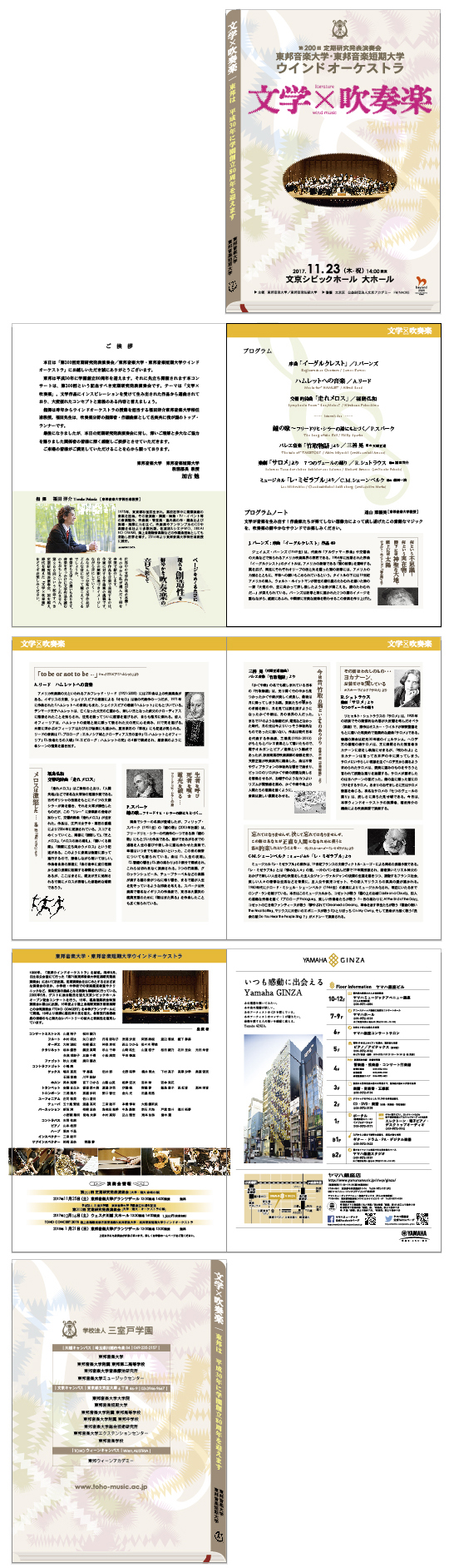 ���M���y��w����M���y�Z����w�E�C���h�I�[�P�X�g�� ��200�������t��