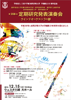 ���M���y��w�E�C���h�I�[�P�X�g��2018