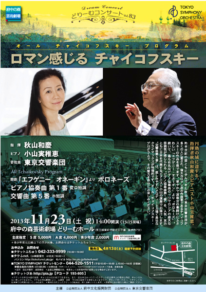 ���������y�c�@�{���̐X�|�p����@�ǂ�[�ރR���T�[�g