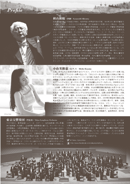 ���������y�c�@�{���̐X�|�p����@�ǂ�[�ރR���T�[�g