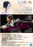 ���������y�c�@ �ǂ�[�ރR���T�[�g
                  2016