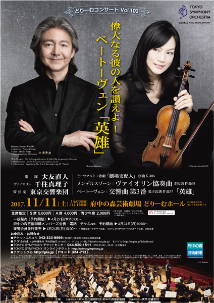 ���������y�c�@
                  �ǂ�[�ރR���T�[�gVol.103