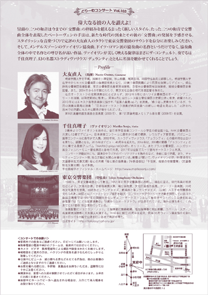 ���������y�c�@ �ǂ�[�ރR���T�[�gVol.103