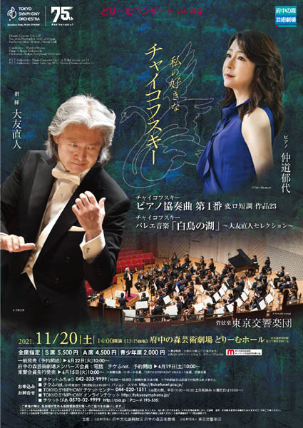 どりーむコンサート119