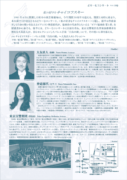 どりーむコンサート