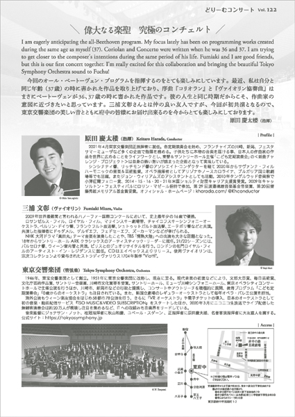 どりーむコンサートVol.122