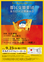 �s�������y�c ��112�������t��