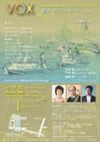 vox���˓��R���T�[�g